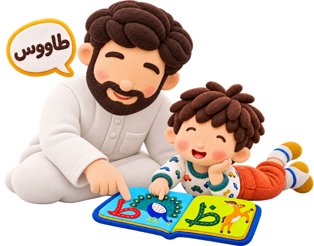 Ayah dan anak membaca buku bersama